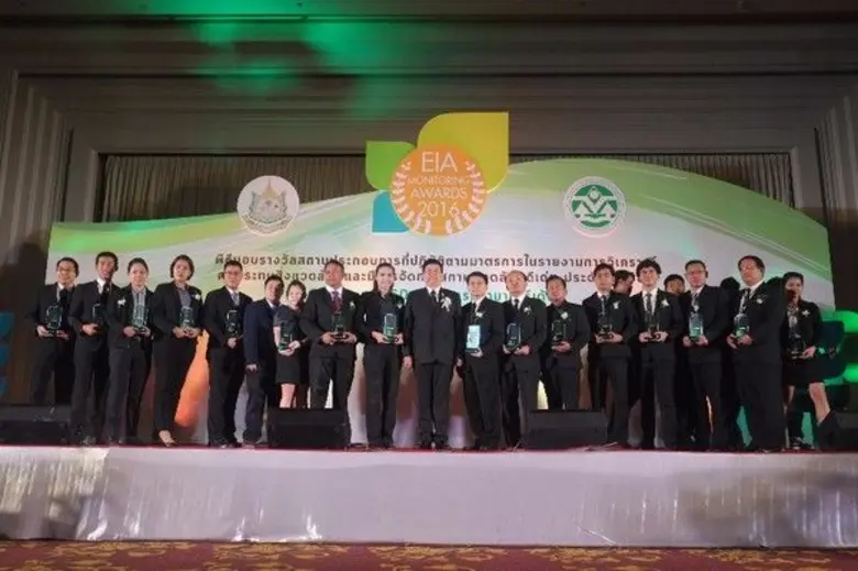 สำนักงานนโยบายและแผนทรัพยากรธรรมชาติและสิ...