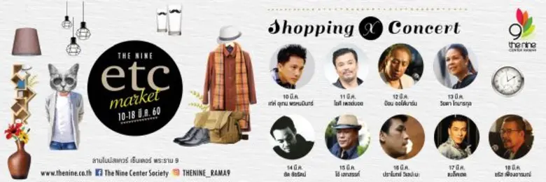 เดอะไนน์ เซ็นเตอร์ พระราม 9 ศูนย์การค้าใน...