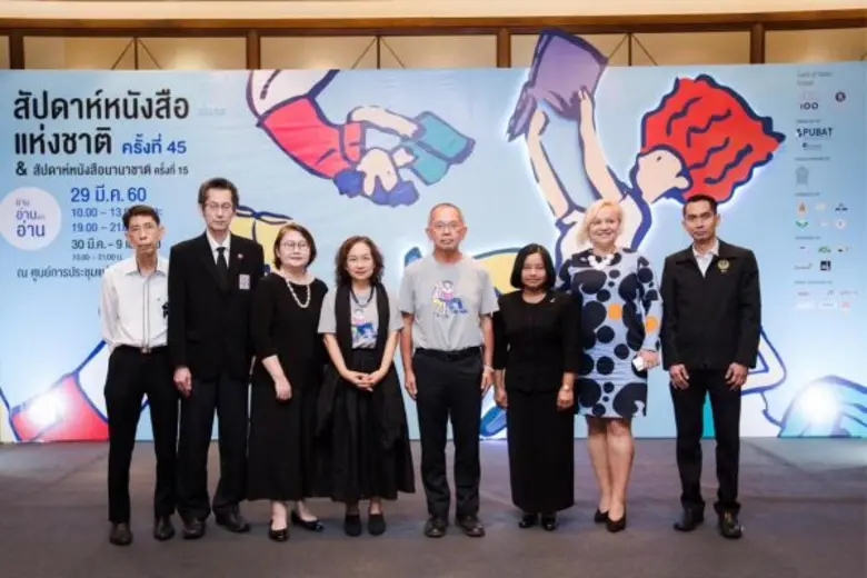 - สร้างสีสันใหม่ให้โลกหนังสือ ผ่านกิจกรรม...