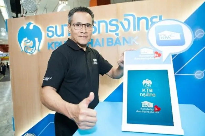 กรุงไทยชูจุดเด่น “KTB NPA Application” สะดวก รวดเร็ว เลือกทรัพย์ได้ตรงใจ ตอบโจทย์ไลฟ์สไตล์ยุคดิจิตอลของลูกค้าทรัพย์มือสอง