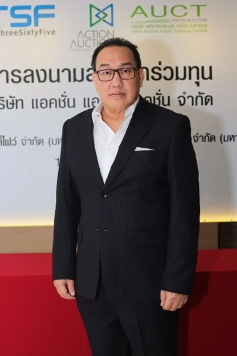 แอคชั่นแอนด์ออคชั่นเปิดแผนธุรกิจพร้อมให้บ...