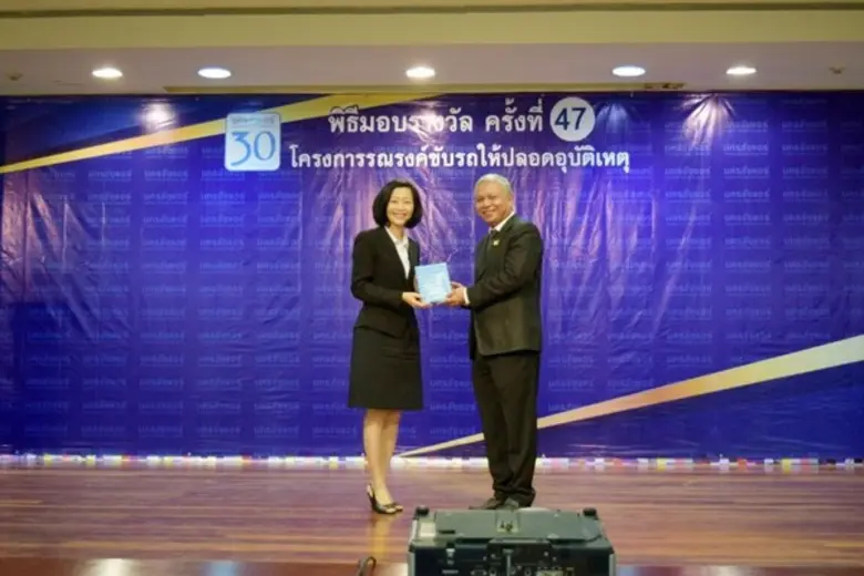 นครชัยแอร์ มุ่งมั่น!! ยกระดับมาตรฐานรถโดยสารสาธารณะให้มี ความปลอดภัยอย่างต่อเนื่อง มอบเงินรางวัลตามโครงการรณรงค์ขับรถไม่เกิดอุบัติเหตุครั้งที่ 47 เพื่อสร้างจิตสำนึกในการขับรถดี มีน้ำใจ เพิ่มวินัยให้สังคม