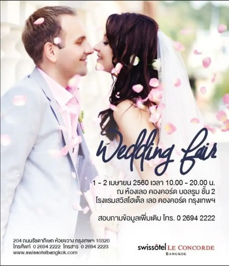 ขอเชิญคู่รักที่กำลังมองหาสถานที่จัดงานแต่...