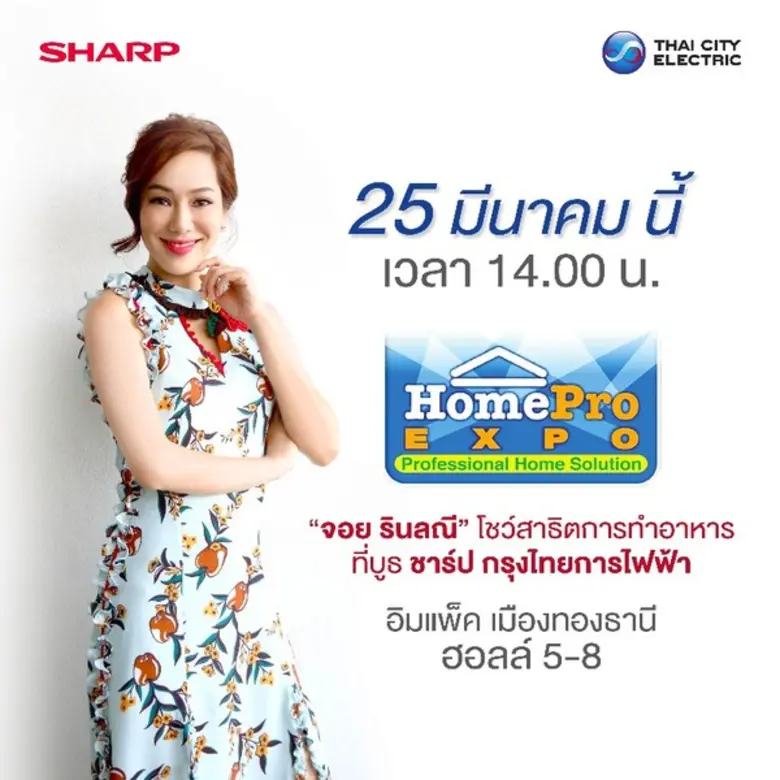 เสาร์ปลายเดือนที่กำลังจะถึงนี้ เชิญคุณมาช...