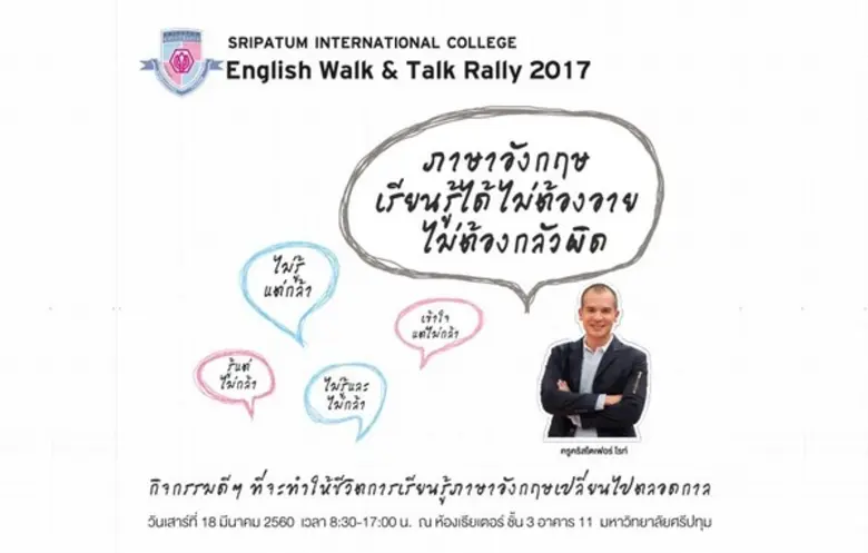 กลับมาอีกครั้งตามคำเรียกร้อง!! SRIPATUM I...