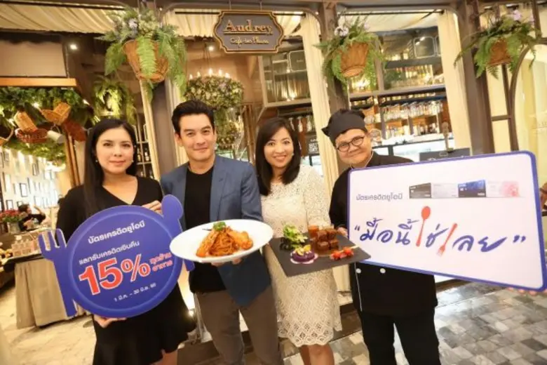 บัตรเครดิตยูโอบี มอบเมนูสุดเอ็กซ์คลูซีฟที่ร้าน Audrey พร้อมดินเนอร์สุดพิเศษกับUOB Dining Ambassador ชาคริต แย้มนาม