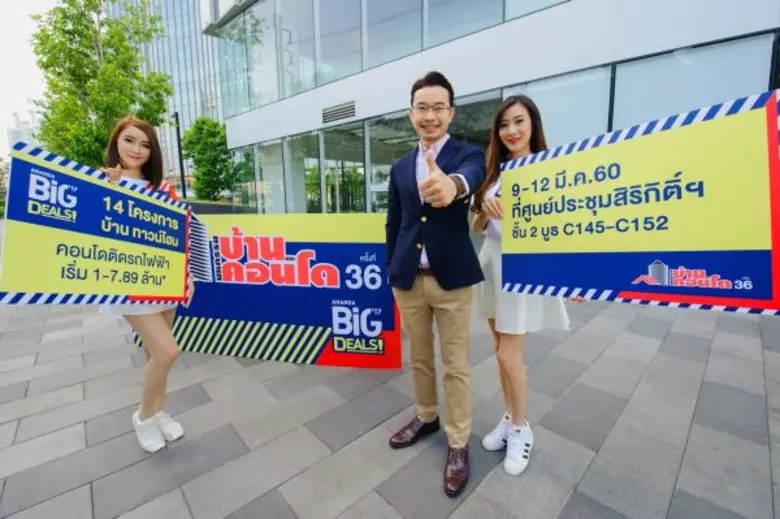 คุณพงศ์อนันต์ สุขเกษม ผู้ช่วยกรรมการผู้จั...