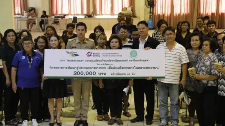 วิทยาลัยพาณิชยศาสตร์ ม.บูรพา ร่วมกับเทศบา...