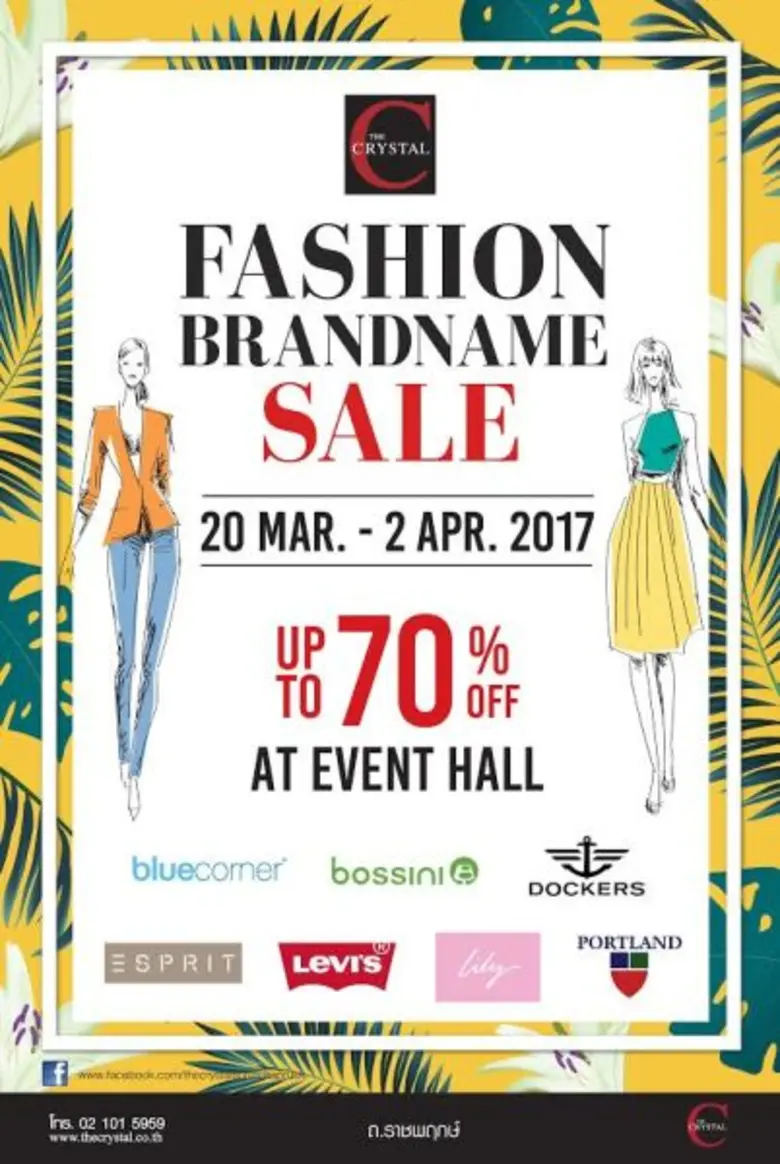 ศูนย์การค้า เดอะ คริสตัล เอสบี ราชพฤกษ์ ช...