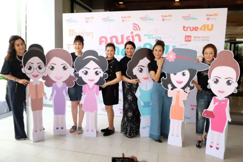 ทรูโฟร์ยู ช่อง 24 โดย คุณเนตรชนก วิภาตะศิ...