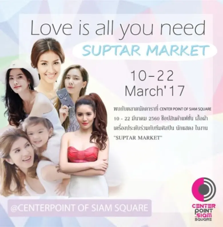 วันนี้ ถึง 22 มีนาคม ศกนี้ ศูนย์การค้าเซ็...