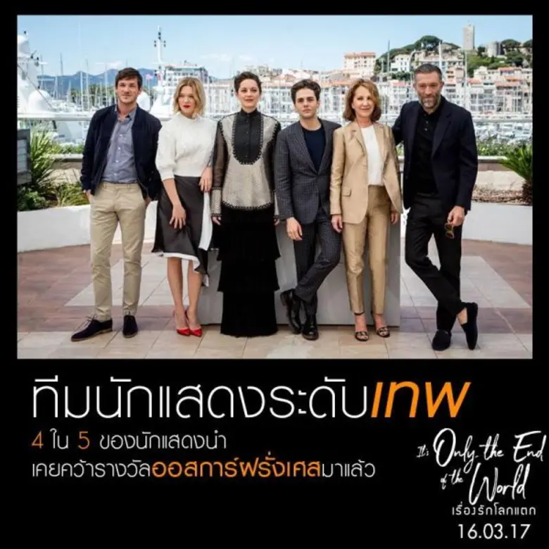 ภาพยนตร์เรื่องแรก ของ ซาเวียร์ โดลอง ที่เ...