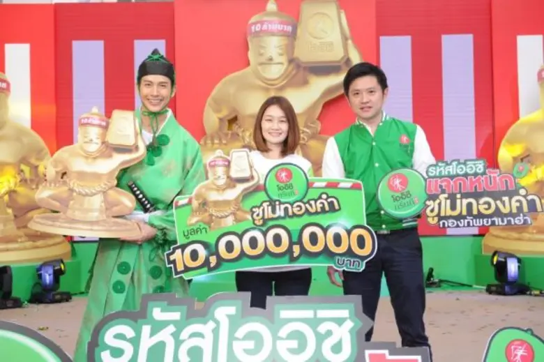ซูโม่ทองคำยักษ์ 10 ล้านบาทแตกแล้วจ้า!!! โ...