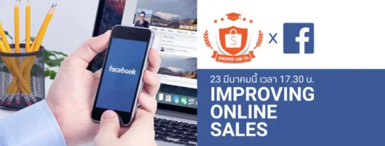 ช้อปปี้ ประเทศไทย สนับสนุนผู้ประกอบการรายย่อยในไทย จัดเวิร์คช็อป “ช้อปปี้ ยูนิเวอร์ซิตี้ x เฟซบุ๊ค: เพิ่มยอดขายออนไลน์”