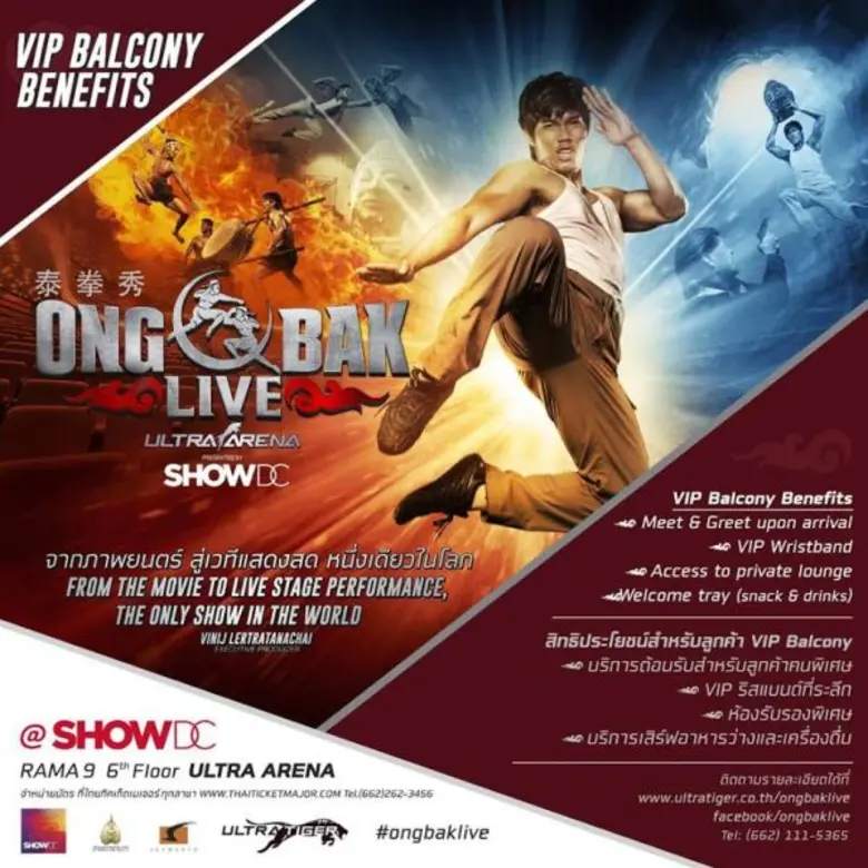 พิเศษ! เฉพาะงานท่องไทยท่องโลก “องค์บาก ไลฟ์” จัดราคาพิเศษเพื่อคอแอคชั่น