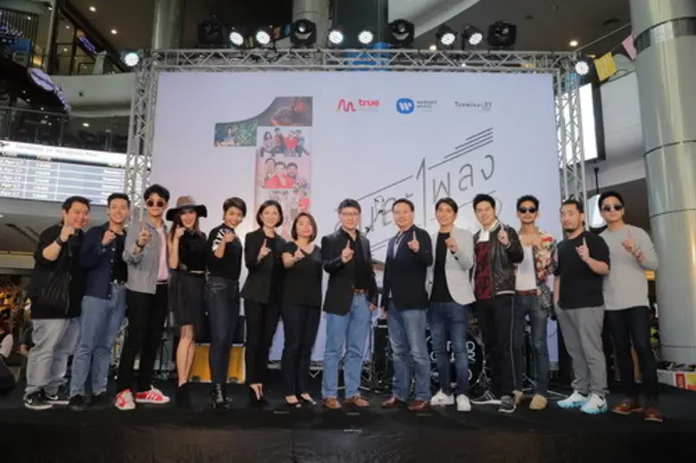 ทรูมิวสิค แอพฯ ชวนสนุกกับประสบการณ์ทางดนต...