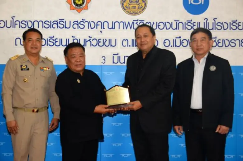 เมื่อวันที่ 3 มีนาคม 2560 ที่โรงเรียนบ้าน...