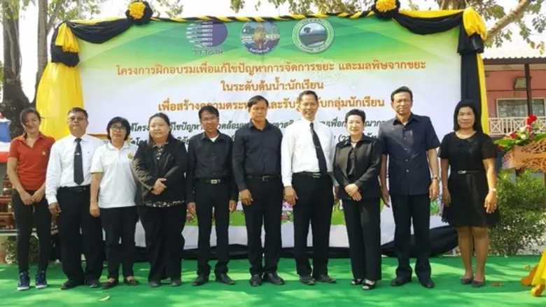 สถาบันวิจัยวิทยาศาสตร์และเทคโนโลยีแห่งประ...