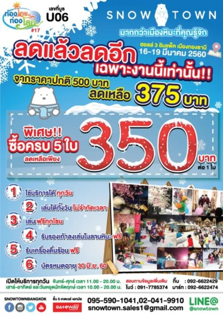 โปรโมชั่นราคาพิเศษ ลดแล้วลดอีก เฉพาะงานนี...