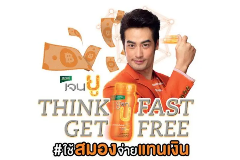 ด้วยแนวคิดง่ายๆ คิดเร็ว ตอบถูก และทันเวลา...