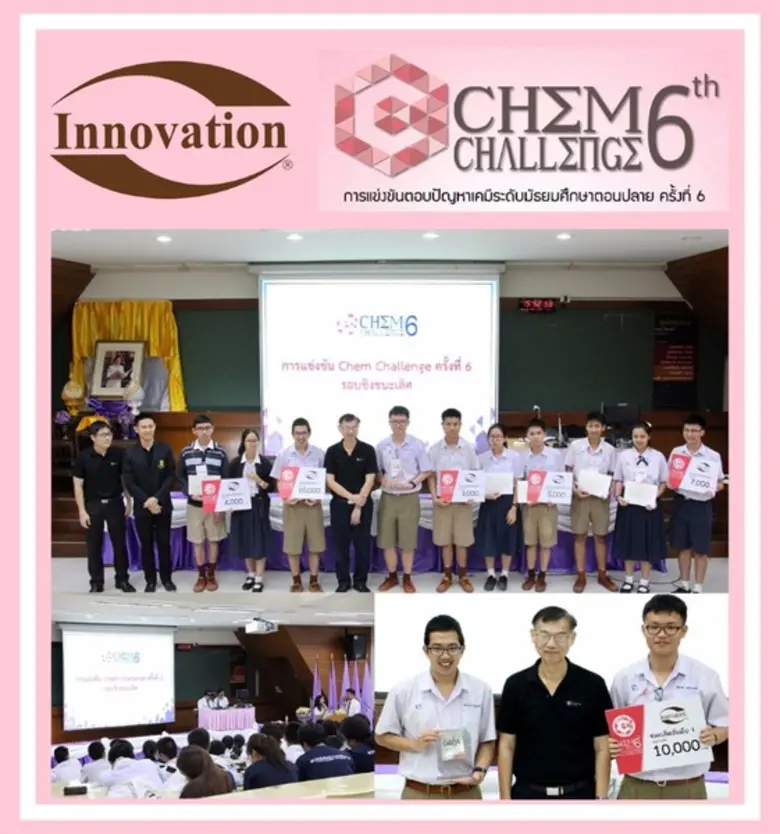 ดร.บัญชา ชุณหสวัสดิกุล ประธานกรรมการบริหา...