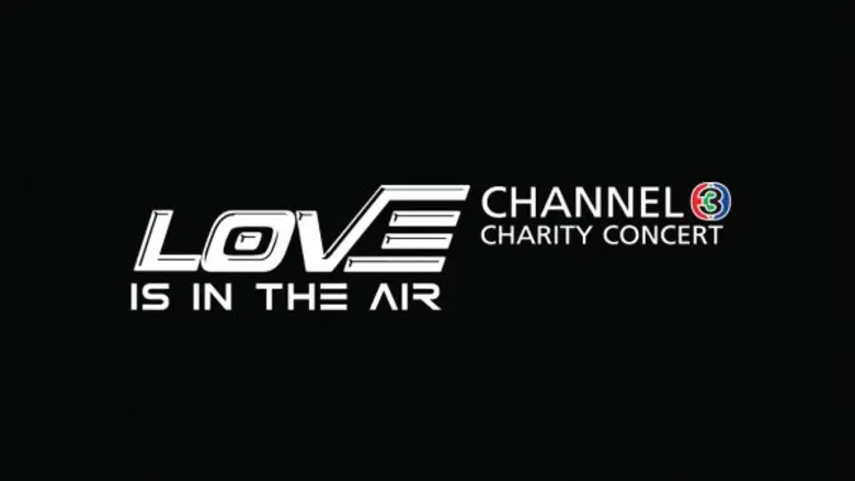 เรื่องเล่าเช้านี้ : เวลา 06.00 น. – ช่วง"...