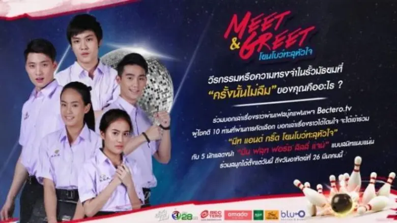 ร่วมบอกเล่าเรื่องราวผ่านแฟนเพจเฟสบุ๊ค bec...