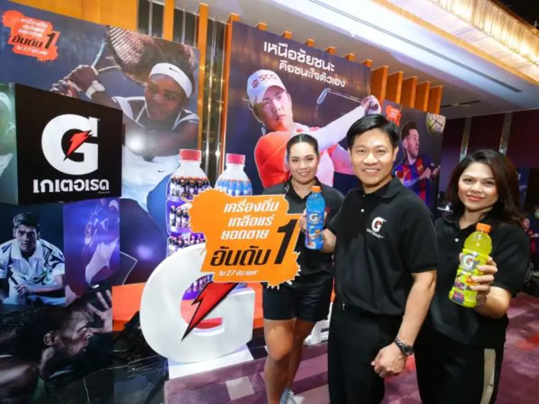 "เกเตอเรด" เครื่องดื่มเกลือแร่อันดับหนึ่ง...