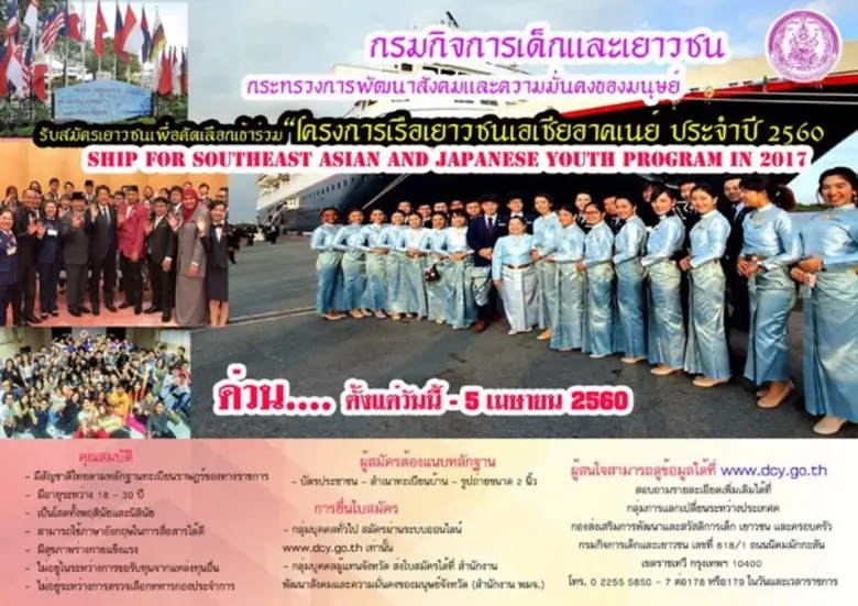 นายวิทัศน์ เตชะบุญ อธิบดีกรมกิจการเด็กและ...