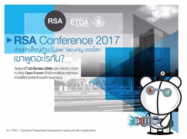 สำนักงานพัฒนาธุรกรรมทางอิเล็กทรอนิกส์ (อง...