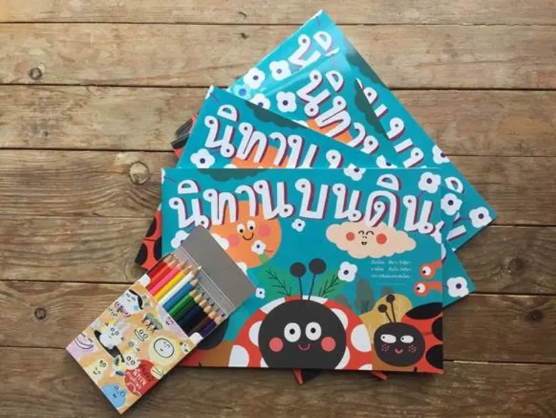 เครือข่ายสานต่อที่พ่อทำ ส่งต่อแรงบันดาลใจ...