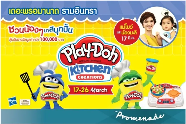 เดอะ พรอมานาด ไลฟ์สไตล์ มอลล์ รามอินทรา ร...