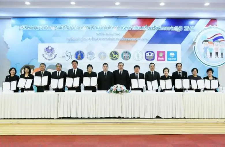 นายอภิศักดิ์ ตันติวรวงศ์ รัฐมนตรีว่าการกระทรวงการคล...