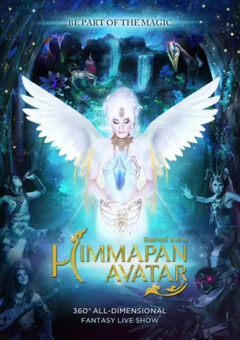 อย่าเชื่อ จนกว่าจะได้สัมผัสด้วยตัวคุณเอง ...