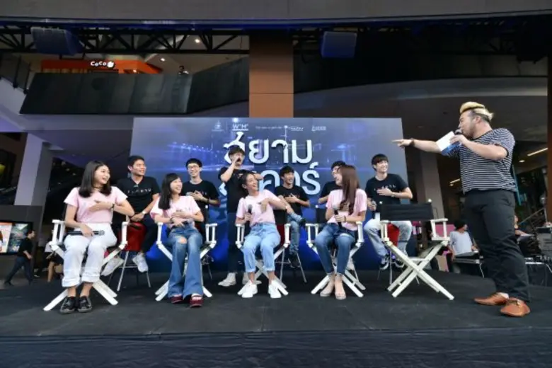 Movie Guide: สหมงคลฟิล์มฯ ส่ง เด็กสยาม แถลงข่าวเปิดตัวหนัง สยามสแควร์? #จะไปเปิดที่ไหนถ้าไม่ใช่กลางสยามฯ