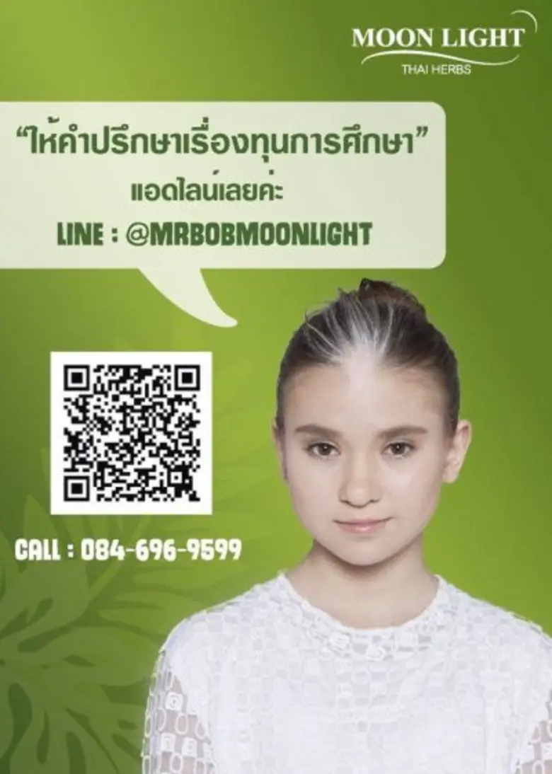แบรนด์ Moon Light รุกกิจกรรมการขายเพื่อนั...