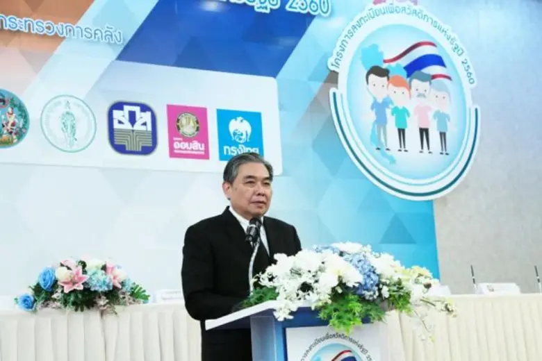 นายกฤษฎา จีนะวิจารณะ ผู้อำนวยการสำนักงานเ...