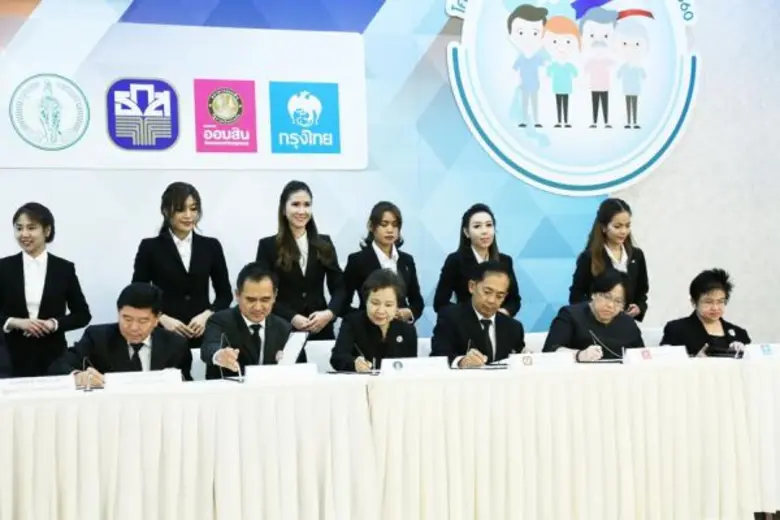 พิธีลงนามบันทึกความเข้าใจว่าด้วยความร่วมมือในโครงการลงทะเบียนเพื่อสวัสดิการแห่งรัฐปี 2560