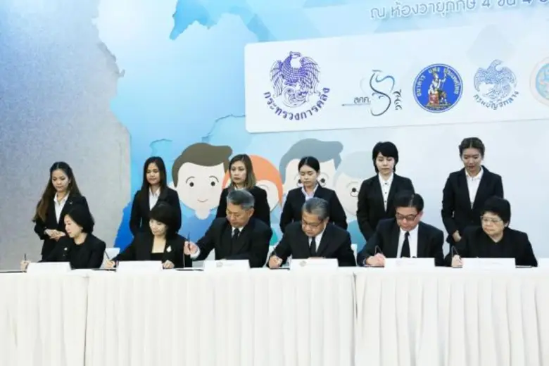 พิธีลงนามบันทึกความเข้าใจว่าด้วยความร่วมมือในโครงการลงทะเบียนเพื่อสวัสดิการแห่งรัฐปี 2560
