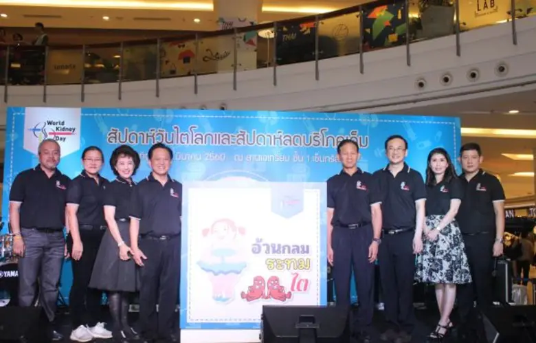 เมื่อเร็ว ๆ นี้ สมาคมโรคไตแห่งประเทศไทย ม...