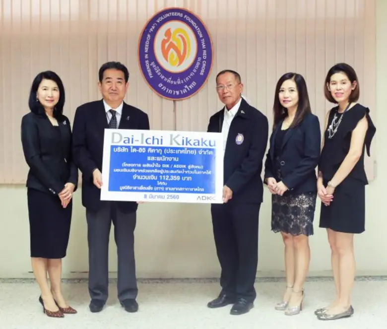 บริษัท ได-อิจิ คิคากุ (ประเทศไทย) จำกัด โดย มร.ริทซ...