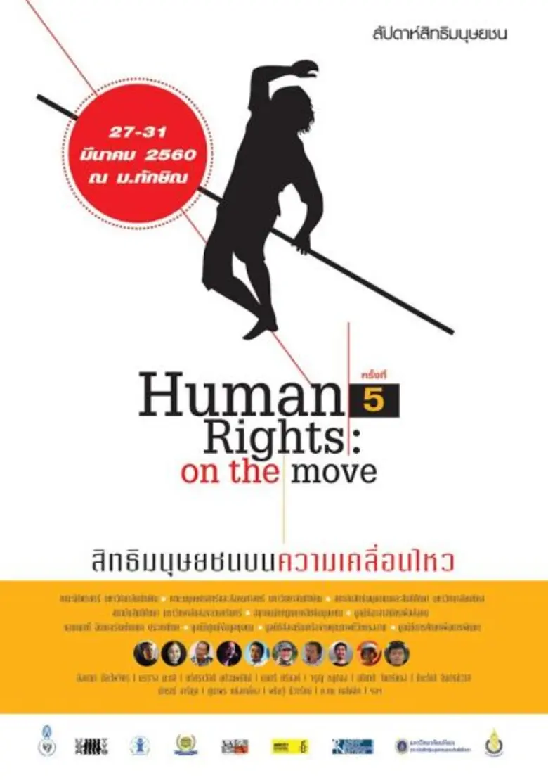 คณะมนุษยศาสตร์และสังคมศาสตร์ คณะนิติศาสตร...