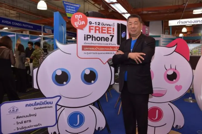 นายทนงศักดิ์ มโนธรรมรักษา ประธานเจ้าหน้าท...