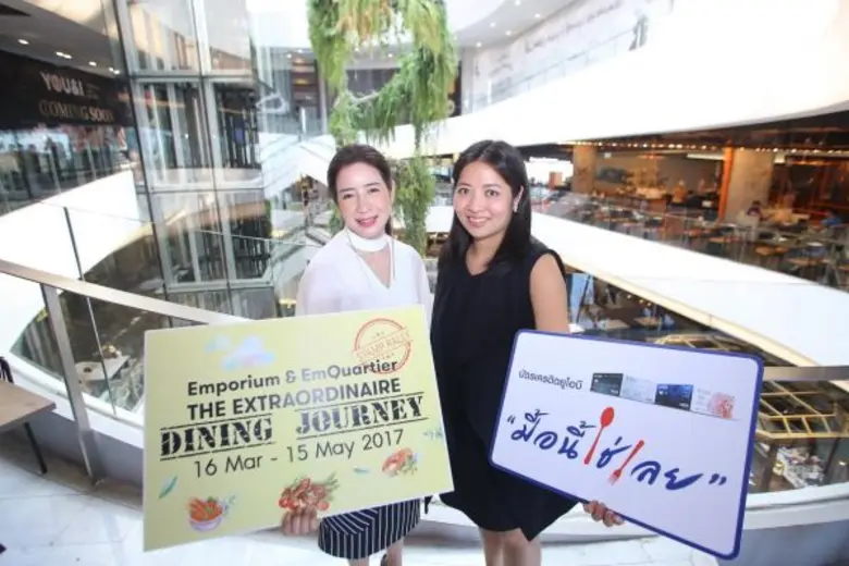 ธนาคารยูโอบี จำกัด (มหาชน) โดย คุณจิรัฐติ...