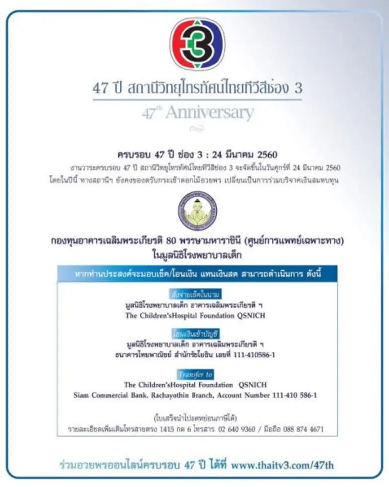 เนื่องใน วันศุกร์ ที่ 24 มีนาคม 2560 เป็น...