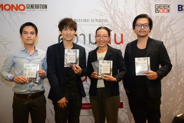 คุณกัญญภัทร สุขสมาน รองผู้อำนวยการกลุ่มธุ...