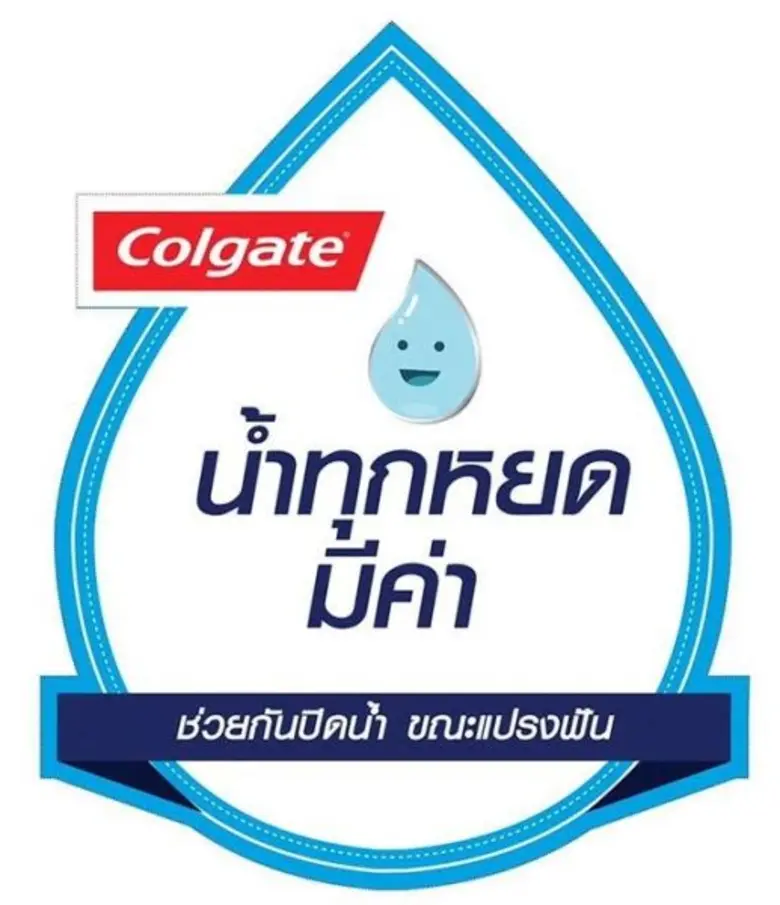 คอลเกต-ปาล์มโอลีฟ (ประเทศไทย) ร่วมกับ วัต...