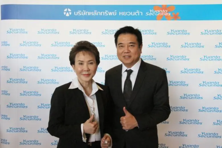 บริษัทหลักทรัพย์หยวนต้า (ประเทศไทย) จำกัด...