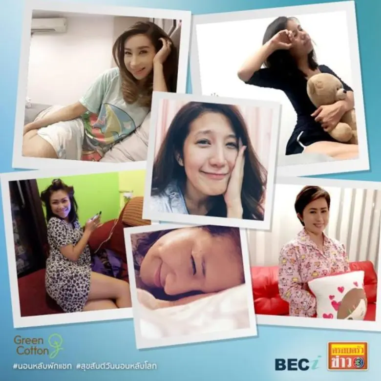 “ครอบครัวข่าว 3” เชิญชวนร่วมกิจกรรม “นอนหลับ พักแชท”