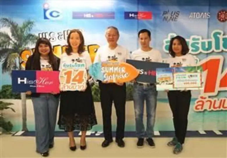 บุญเกียรติ โชควัฒนา (กลาง) ประธานกรรมการบ...